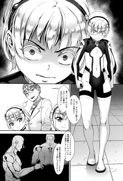 Page 131 of Erotic Training!