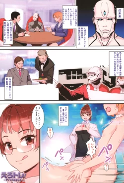 Page 2 of Erotic Training!