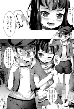 Page 52 of Erotic Training!