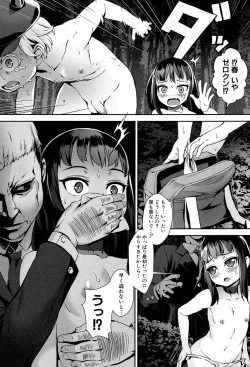 Page 86 of Erotic Training!