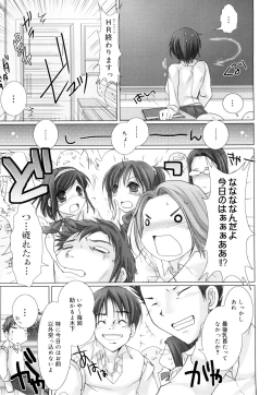 Page 145 of Maid Yome - Maid Bride