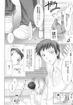 Page 146 of Maid Yome - Maid Bride