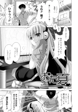 Page 165 of Maid Yome - Maid Bride