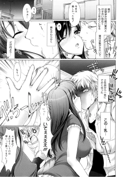 Page 185 of Maid Yome - Maid Bride