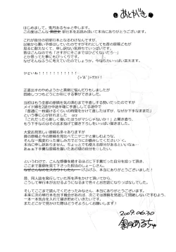 Page 232 of Maid Yome - Maid Bride