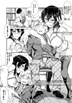 Page 159 of Muttsuri Bitch