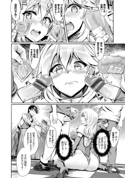 Page 173 of Muttsuri Bitch