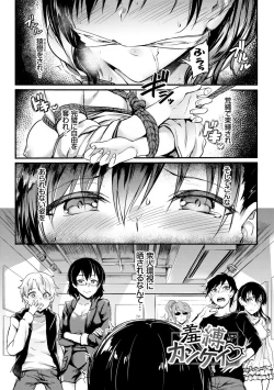 Page 32 of Muttsuri Bitch