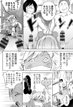 Page 113 of Kuchu Kuchu