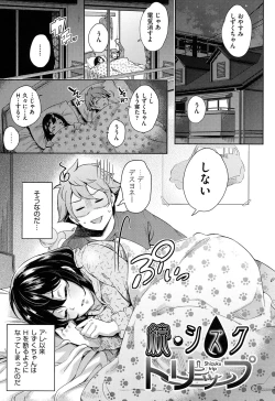 Page 152 of Kuchu Kuchu