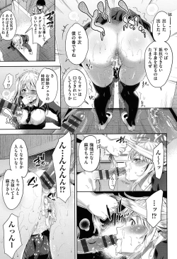 Page 190 of Kuchu Kuchu