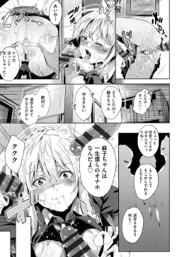 Page 194 of Kuchu Kuchu