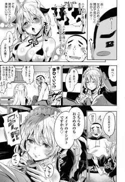 Page 40 of Kuchu Kuchu