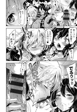 Page 45 of Kuchu Kuchu