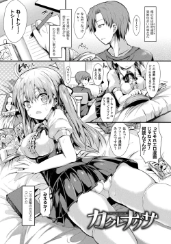 Page 111 of Mononoke Kanojo