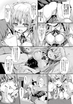 Page 119 of Mononoke Kanojo