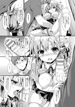 Page 121 of Mononoke Kanojo