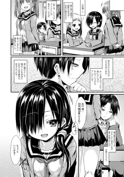 Page 158 of Mononoke Kanojo