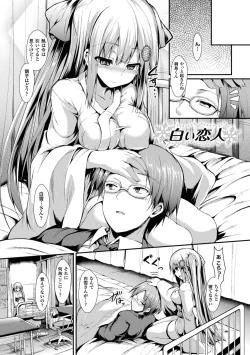 Page 177 of Mononoke Kanojo