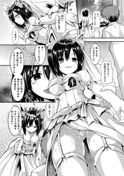 Page 18 of Mononoke Kanojo