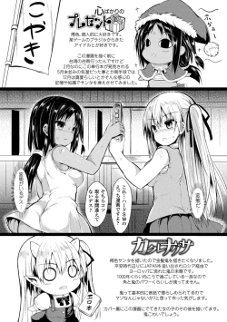 Page 190 of Mononoke Kanojo