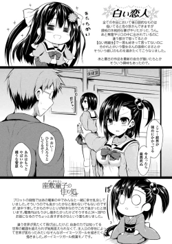 Page 192 of Mononoke Kanojo