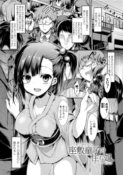 Page 57 of Mononoke Kanojo