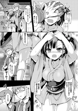 Page 59 of Mononoke Kanojo