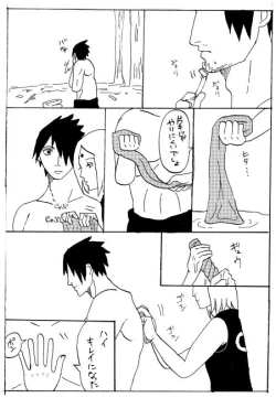 Page 8 of Manga 17 Hon