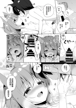 Page 16 of Boku no Risou no Isekai Seikatsu | 我理想中的異世界生活