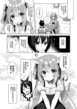Page 29 of Boku no Risou no Isekai Seikatsu | 我理想中的異世界生活