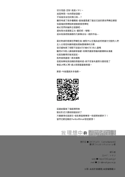 Page 30 of Boku no Risou no Isekai Seikatsu | 我理想中的異世界生活