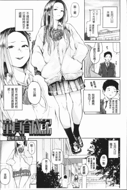 Page 119 of Beroman | 少女美鮑