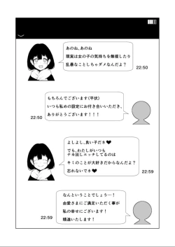 Page 21 of Nakadashi!!