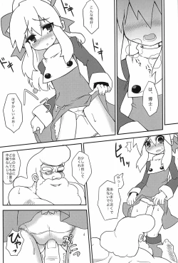 Page 13 of Please Roll me.