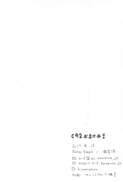 Page 8 of C92 Omake-bon!