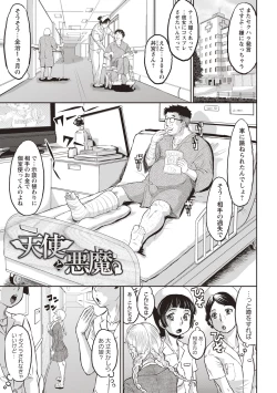 Page 114 of Junai Orgasm
