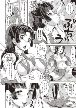 Page 11 of Junai Orgasm