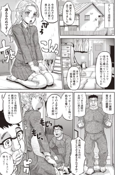 Page 124 of Junai Orgasm