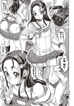 Page 138 of Junai Orgasm