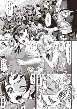 Page 180 of Junai Orgasm