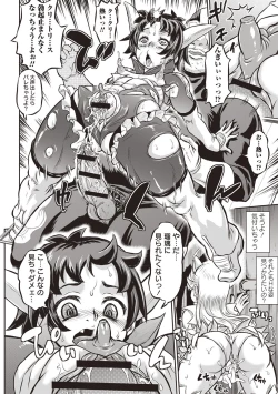 Page 197 of Junai Orgasm