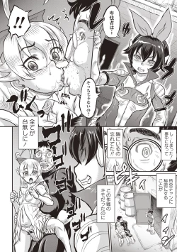 Page 215 of Junai Orgasm