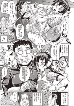 Page 218 of Junai Orgasm