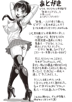 Page 228 of Junai Orgasm