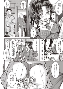 Page 23 of Junai Orgasm