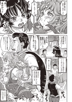 Page 54 of Junai Orgasm