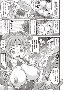 Page 74 of Junai Orgasm