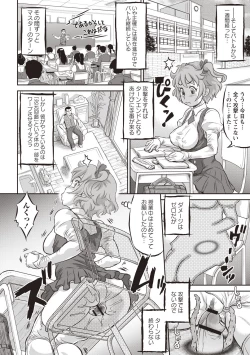Page 75 of Junai Orgasm