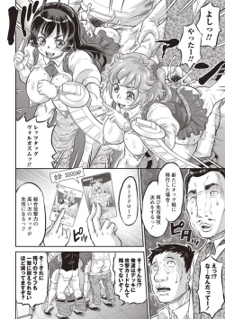 Page 85 of Junai Orgasm